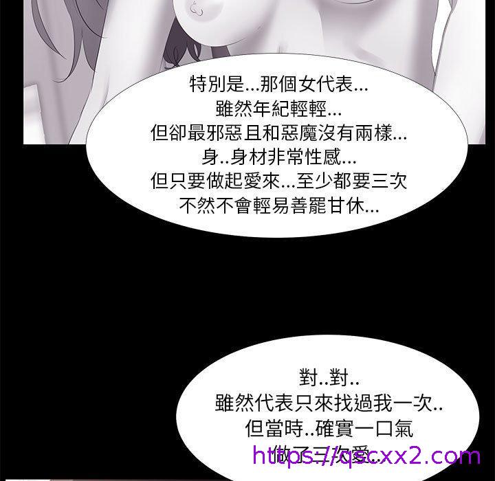《OL福利社》漫画 第18話