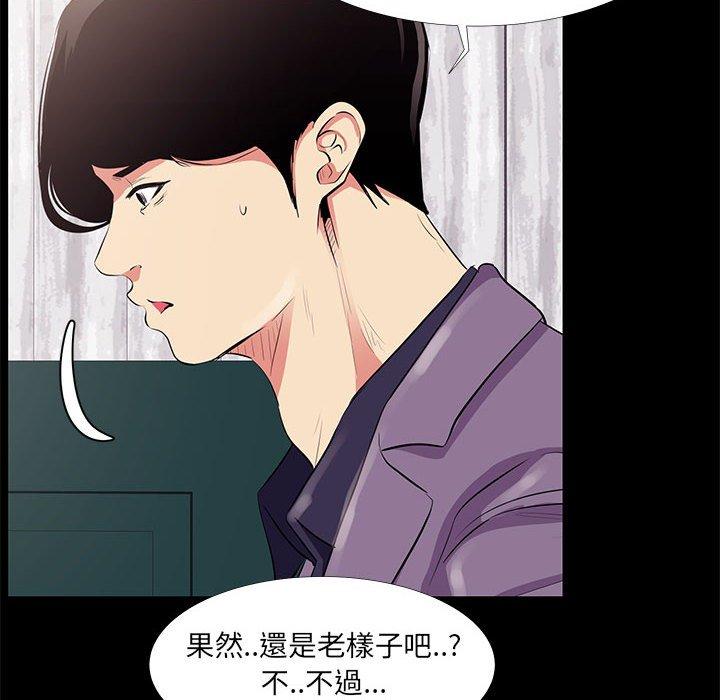 《OL福利社》漫画 第18話