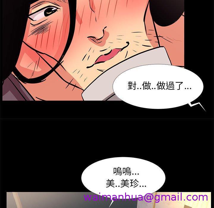 《OL福利社》漫画 第18話