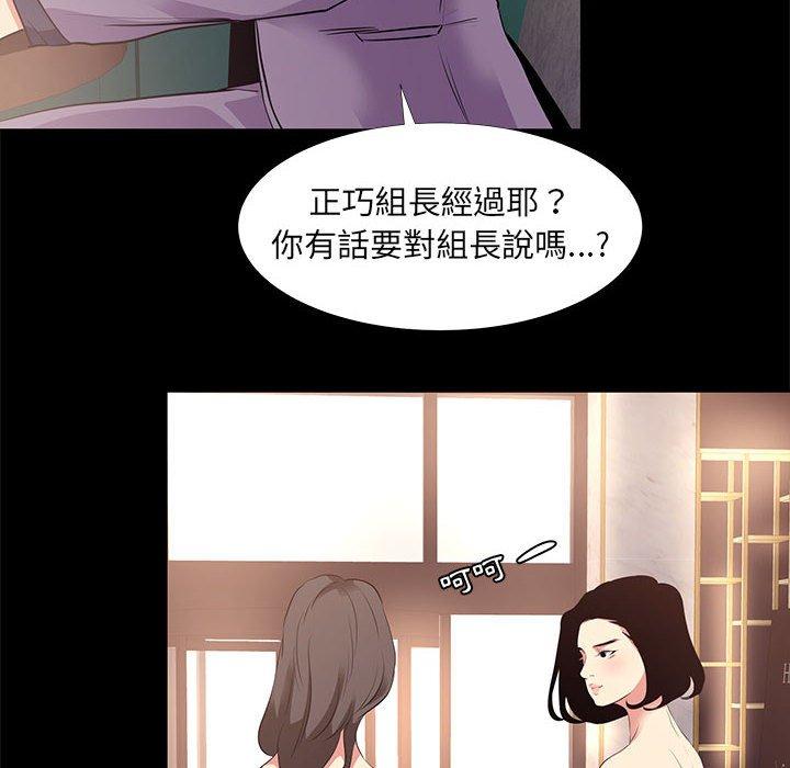 《OL福利社》漫画 第18話