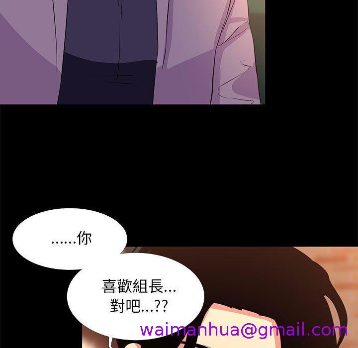 《OL福利社》漫画 第18話