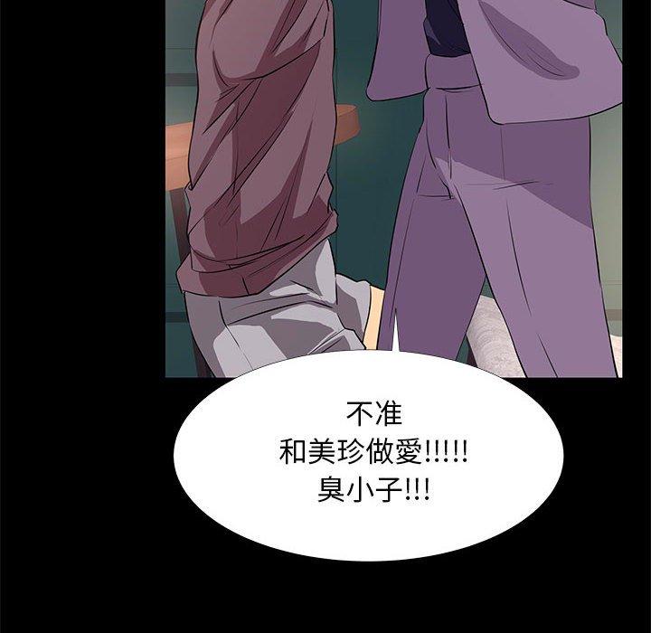 《OL福利社》漫画 第18話