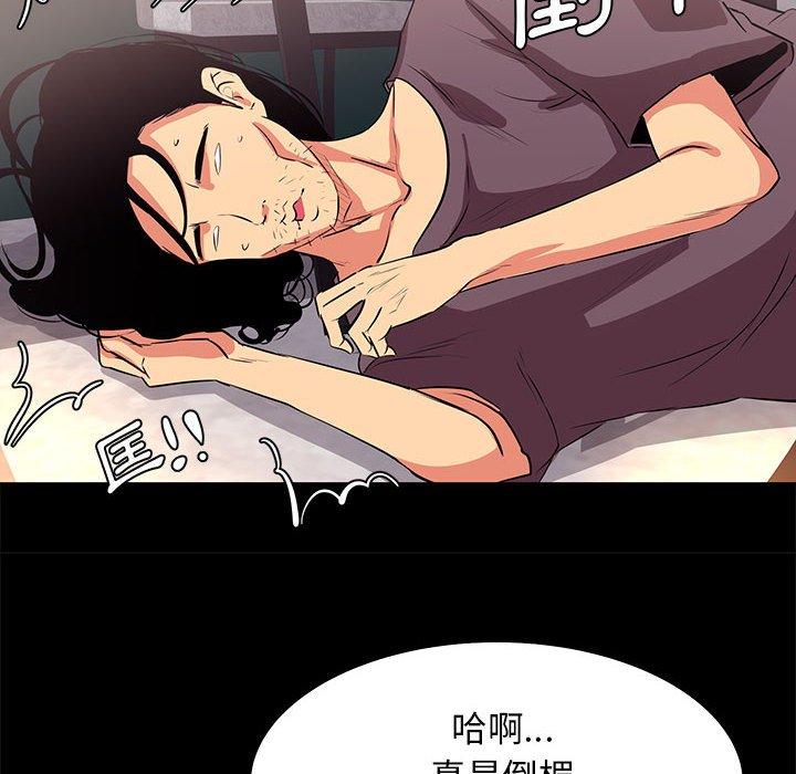 《OL福利社》漫画 第18話