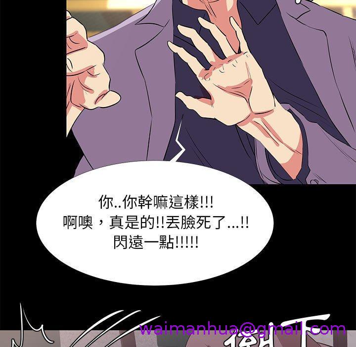 《OL福利社》漫画 第18話