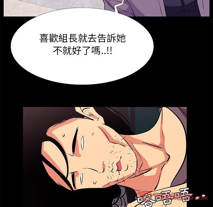 《OL福利社》漫画 第18話