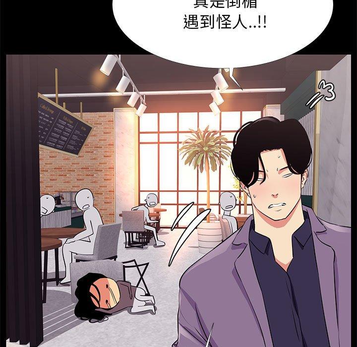 《OL福利社》漫画 第18話