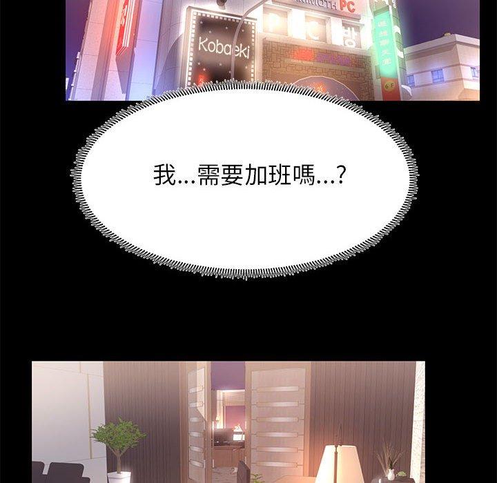 《OL福利社》漫画 第18話