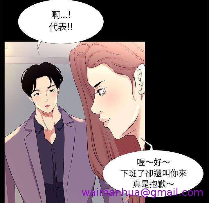 《OL福利社》漫画 第18話