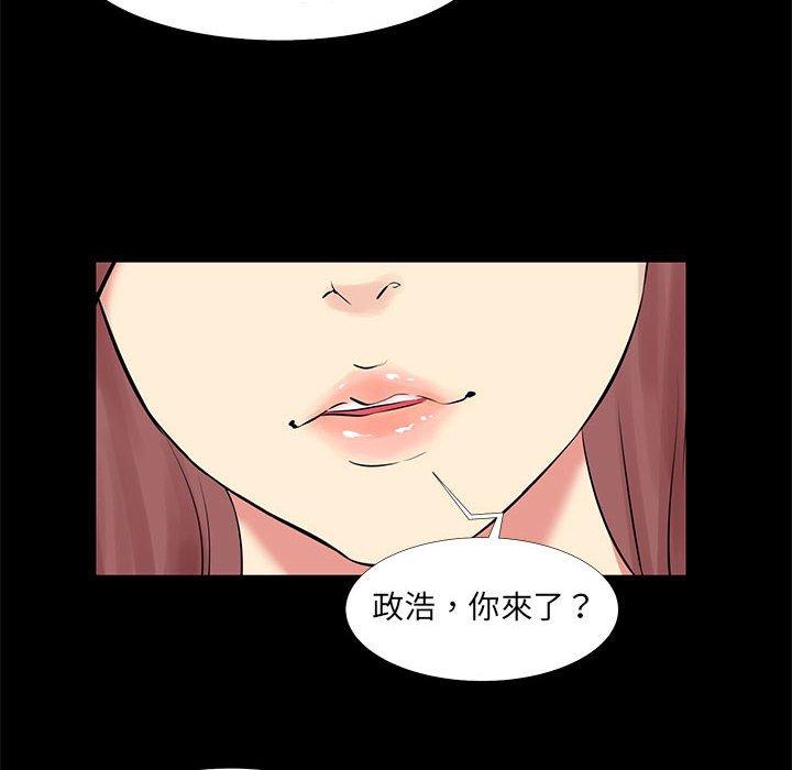 《OL福利社》漫画 第18話