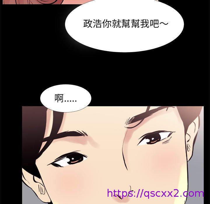 《OL福利社》漫画 第18話