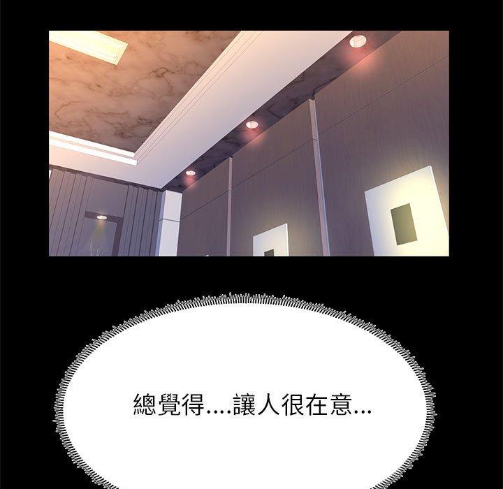 《OL福利社》漫画 第18話