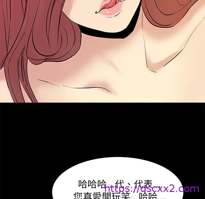 《OL福利社》漫画 第2話