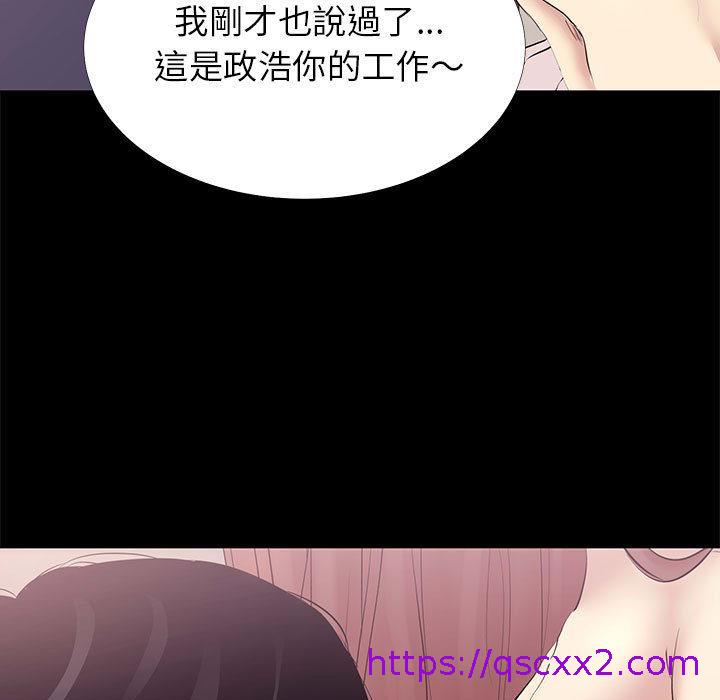 《OL福利社》漫画 第2話