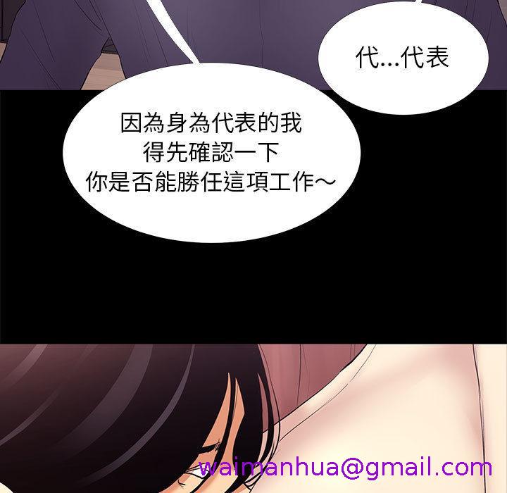 《OL福利社》漫画 第2話