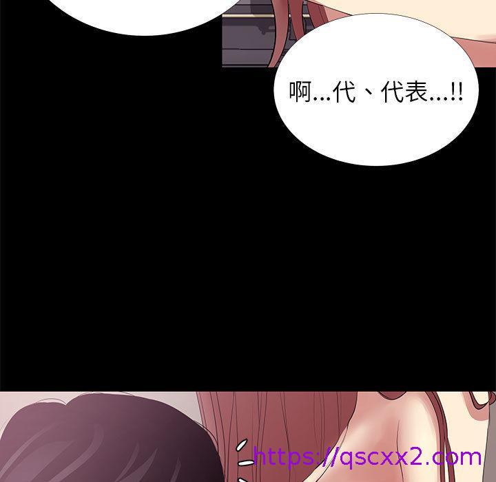 《OL福利社》漫画 第2話