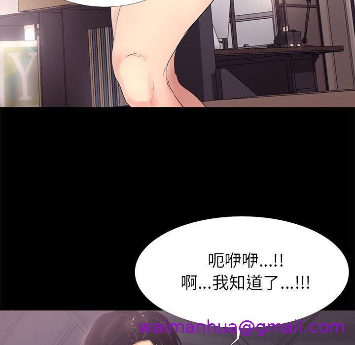 《OL福利社》漫画 第2話