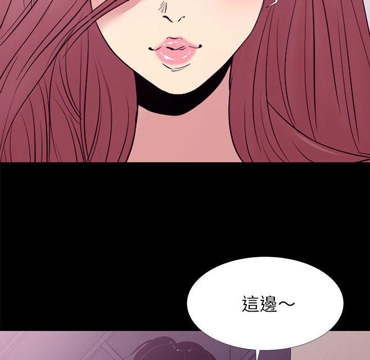 《OL福利社》漫画 第2話