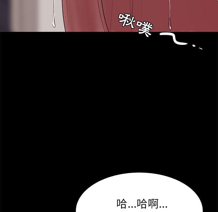 《OL福利社》漫画 第2話