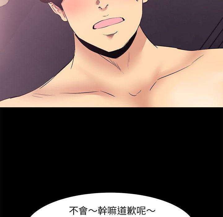 《OL福利社》漫画 第2話