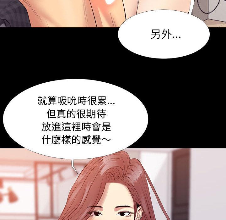 《OL福利社》漫画 第2話