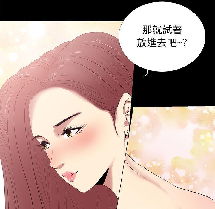 《OL福利社》漫画 第2話