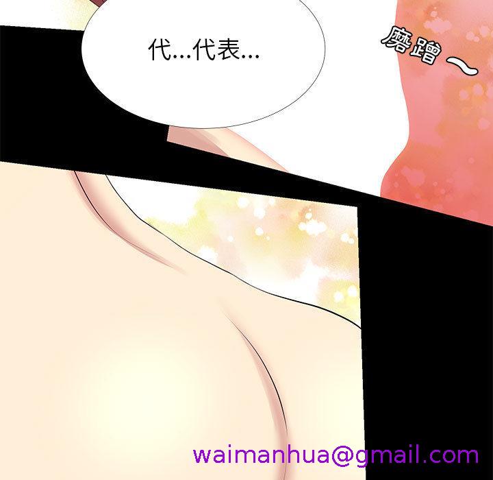 《OL福利社》漫画 第2話