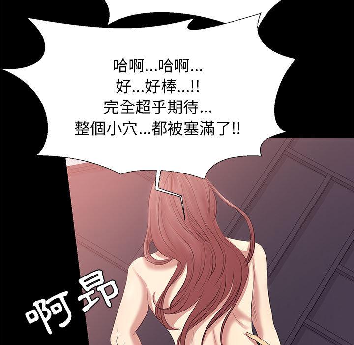 《OL福利社》漫画 第2話