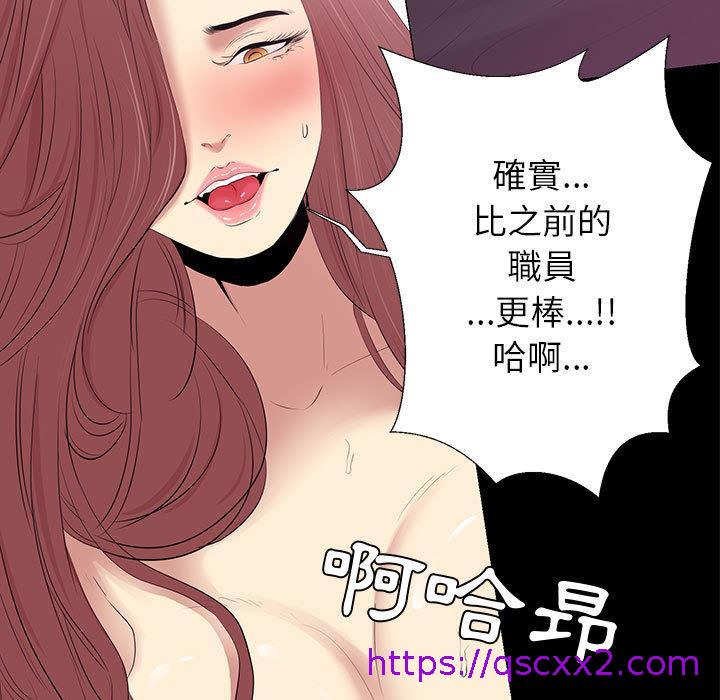 《OL福利社》漫画 第2話