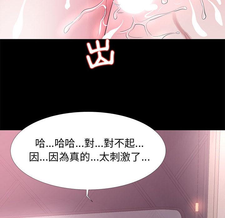 《OL福利社》漫画 第2話