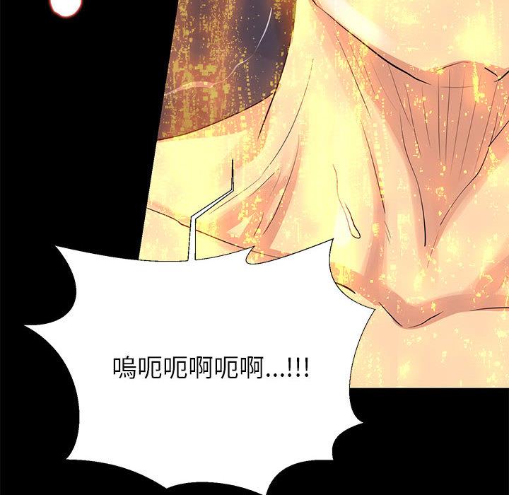 《OL福利社》漫画 第2話