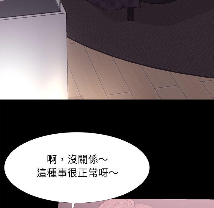 《OL福利社》漫画 第2話