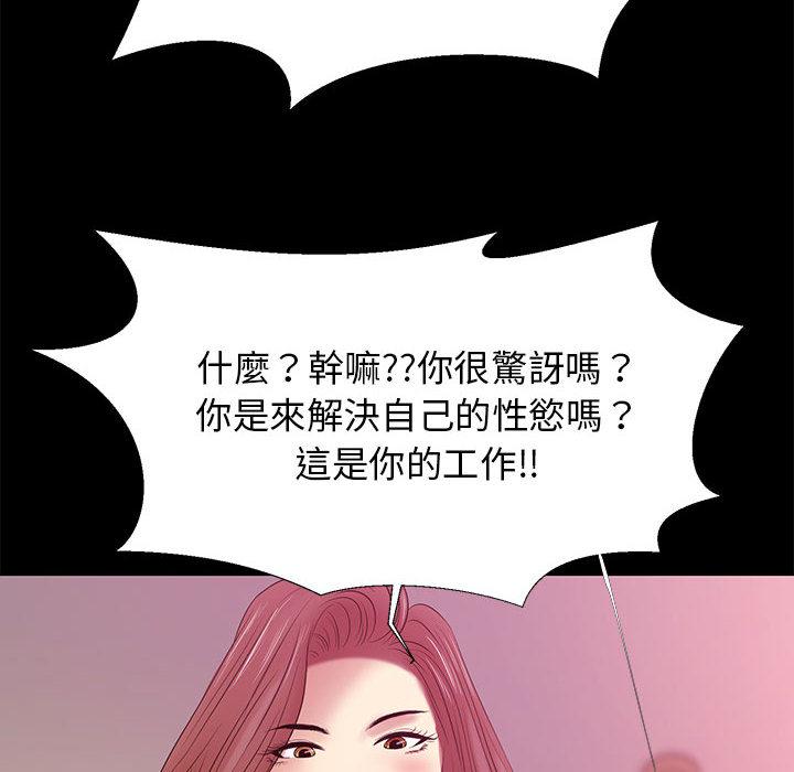 《OL福利社》漫画 第2話