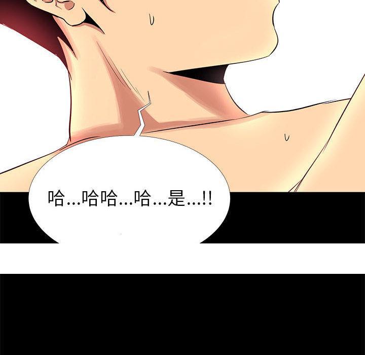 《OL福利社》漫画 第2話