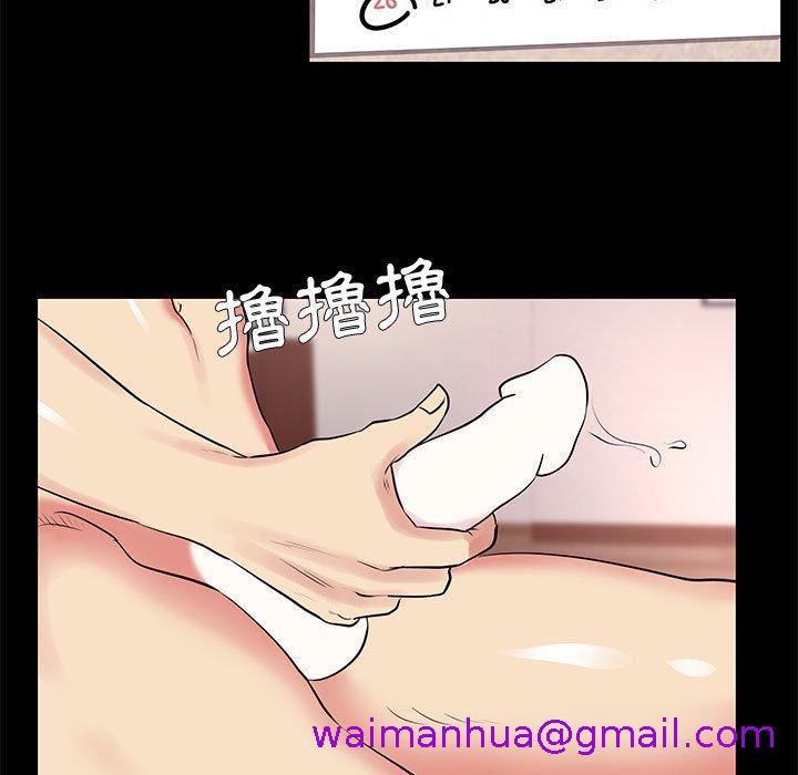 《OL福利社》漫画 第20話