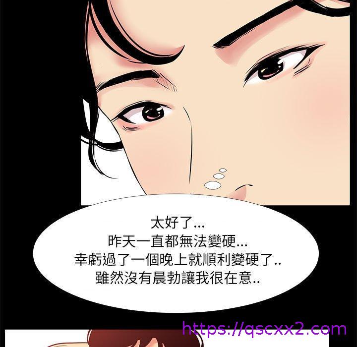 《OL福利社》漫画 第20話