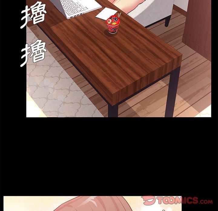 《OL福利社》漫画 第20話