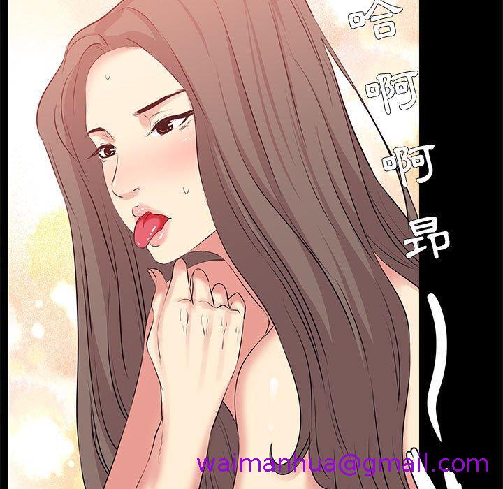 《OL福利社》漫画 第20話