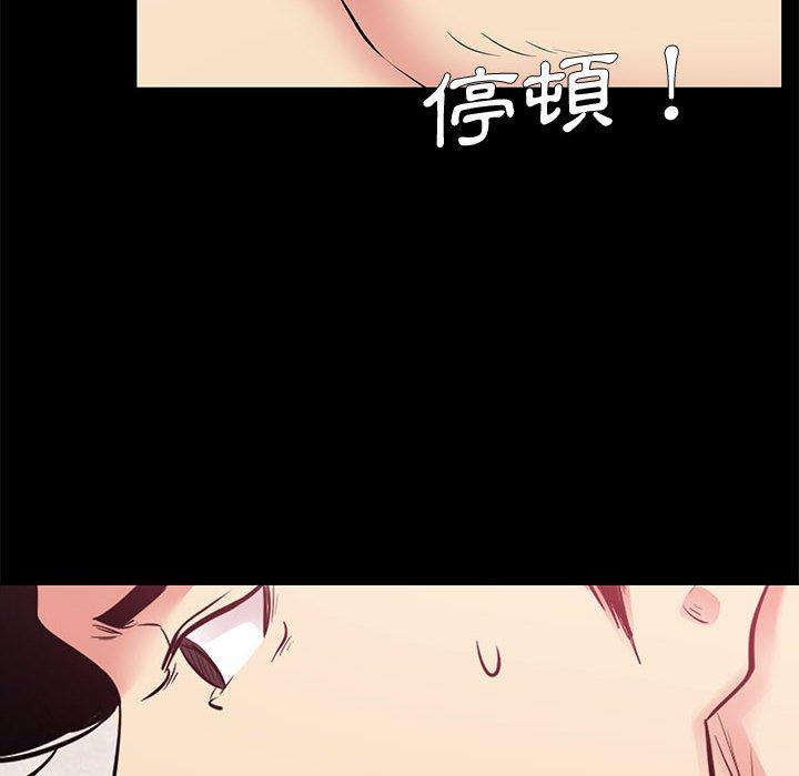 《OL福利社》漫画 第20話