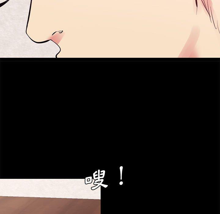 《OL福利社》漫画 第20話