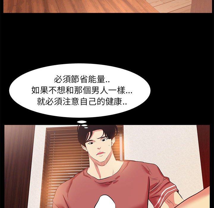 《OL福利社》漫画 第20話