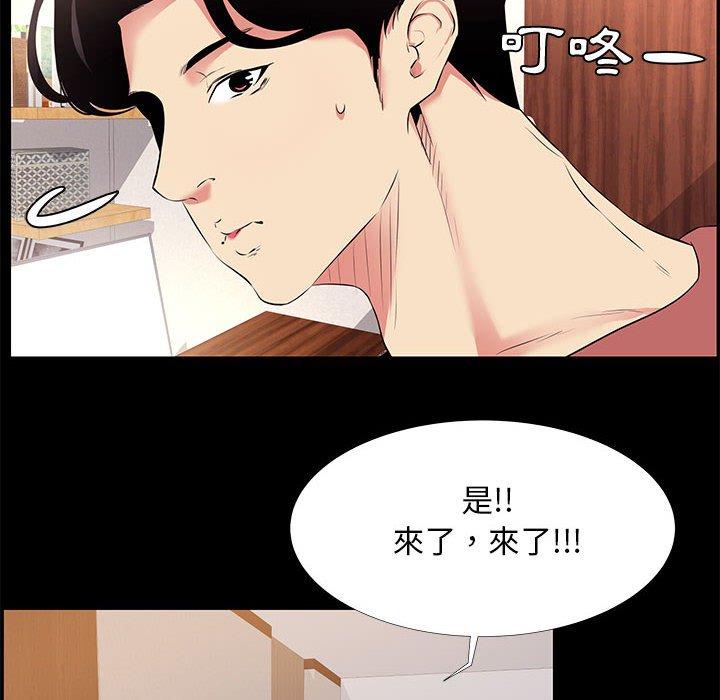 《OL福利社》漫画 第20話