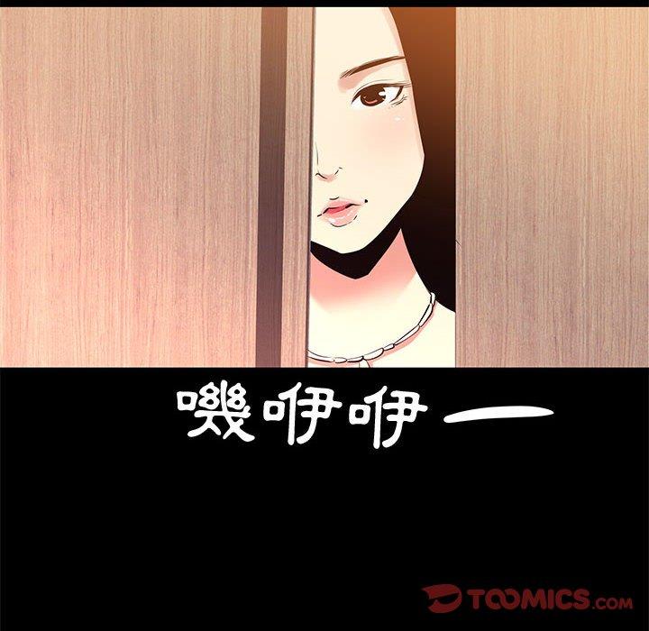 《OL福利社》漫画 第20話