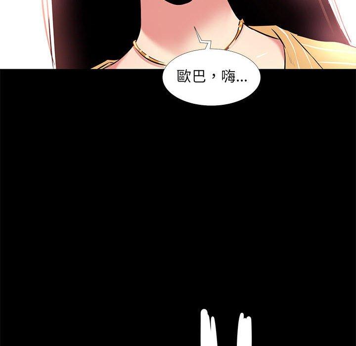 《OL福利社》漫画 第20話