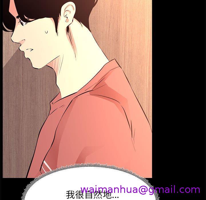 《OL福利社》漫画 第20話