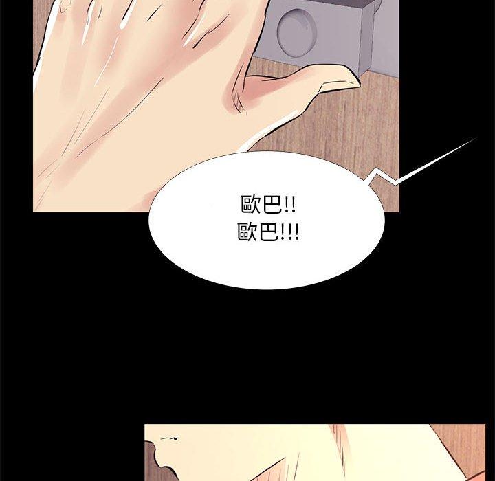 《OL福利社》漫画 第20話