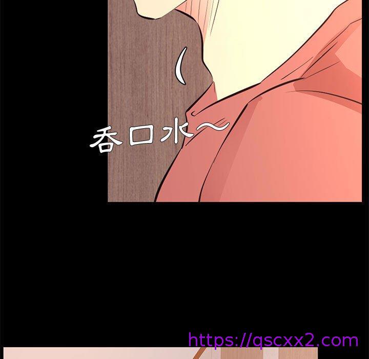 《OL福利社》漫画 第20話