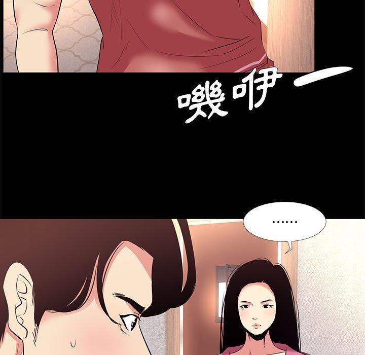 《OL福利社》漫画 第20話