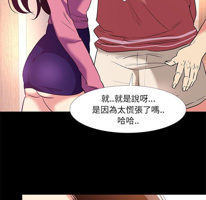 《OL福利社》漫画 第20話
