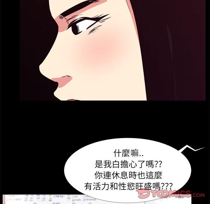 《OL福利社》漫画 第20話