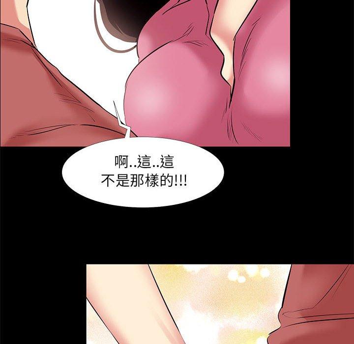 《OL福利社》漫画 第20話